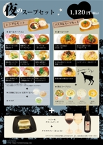 pita (pitakotatsu)さんのスープ専門店の期間限定メニューポスターのデザインへの提案