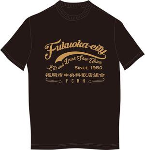 Grünherz (Grunherz)さんの『福岡市中央料飲店組合』Tシャツ用のデザインへの提案