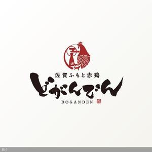 flamingo007 (flamingo007)さんのネオ大衆酒場「どがんでん」のロゴへの提案