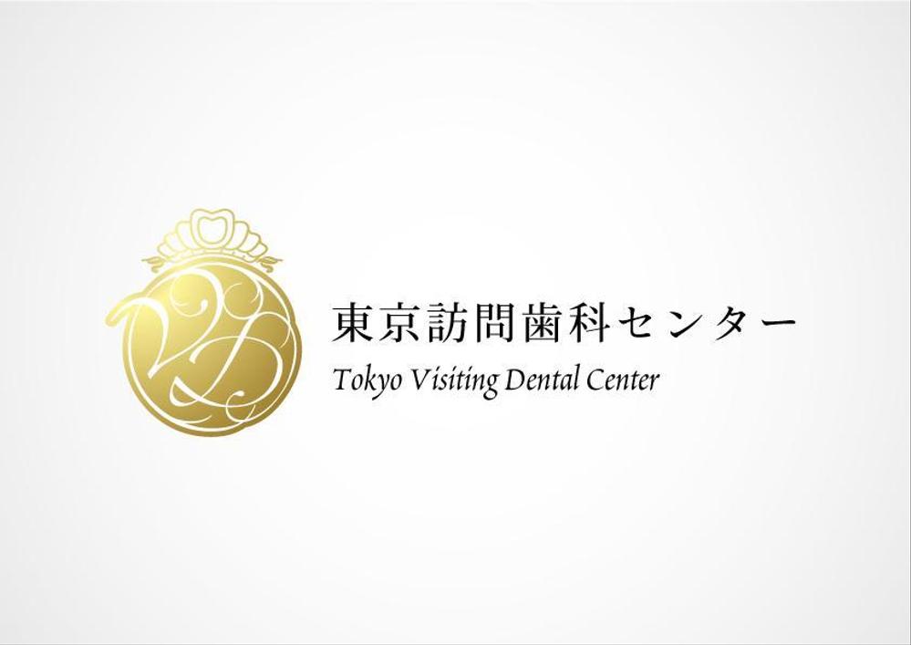 訪問歯科診療部 東京訪問歯科センターのロゴ