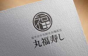 Yuko ()さんの福井市中央卸売市場直送「丸福寿し」のロゴへの提案