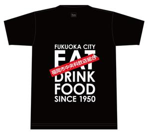 AiR (creater_AiR)さんの『福岡市中央料飲店組合』Tシャツ用のデザインへの提案