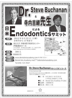 沼田　貴美子 (chimi)さんの専門誌上の講演会・ハンズオンコース告知記事のデザイン募集！への提案