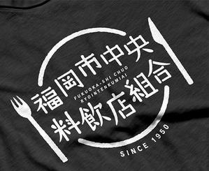 towaco (k-t-h-a-b)さんの『福岡市中央料飲店組合』Tシャツ用のデザインへの提案