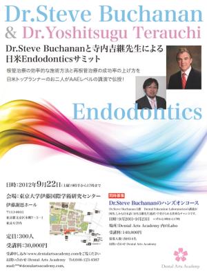 art2000japanさんの専門誌上の講演会・ハンズオンコース告知記事のデザイン募集！への提案