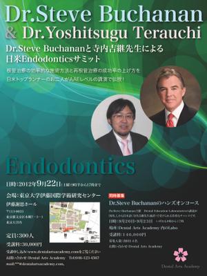 art2000japanさんの専門誌上の講演会・ハンズオンコース告知記事のデザイン募集！への提案