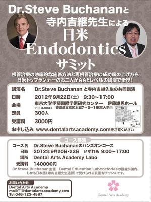 coco (coco_design)さんの専門誌上の講演会・ハンズオンコース告知記事のデザイン募集！への提案