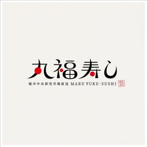 himagine57さんの福井市中央卸売市場直送「丸福寿し」のロゴへの提案