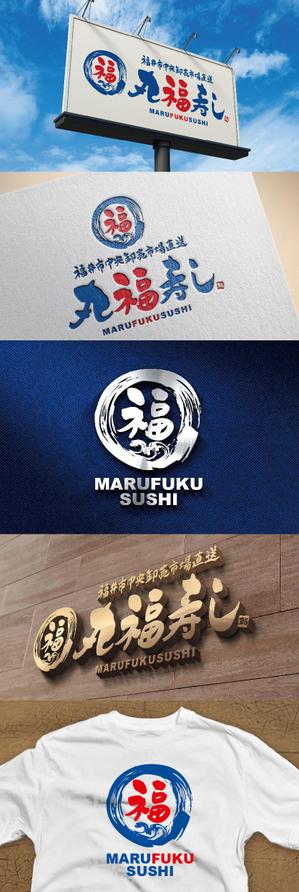 k_31 (katsu31)さんの福井市中央卸売市場直送「丸福寿し」のロゴへの提案
