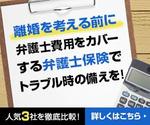 まえこ (motown)さんの保険の比較ページへの誘導バナーへの提案