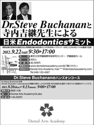 2414satoさんの専門誌上の講演会・ハンズオンコース告知記事のデザイン募集！への提案