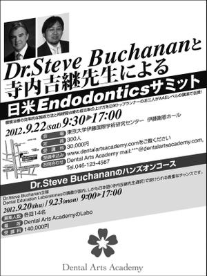 2414satoさんの専門誌上の講演会・ハンズオンコース告知記事のデザイン募集！への提案