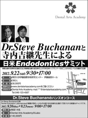 2414satoさんの専門誌上の講演会・ハンズオンコース告知記事のデザイン募集！への提案