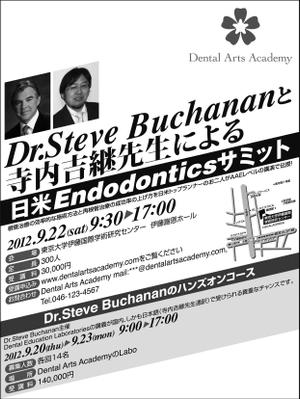 2414satoさんの専門誌上の講演会・ハンズオンコース告知記事のデザイン募集！への提案