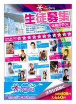 HS design (frogman3139)さんの急募！ダンススタジオ生徒募集チラシへの提案