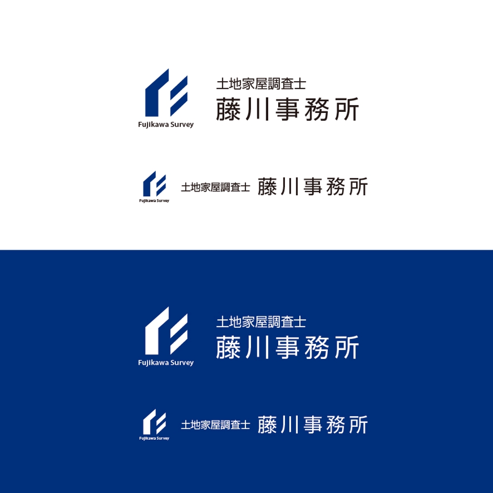 土地家屋調査士事務所（測量・登記事務所）「藤川事務所」のロゴ