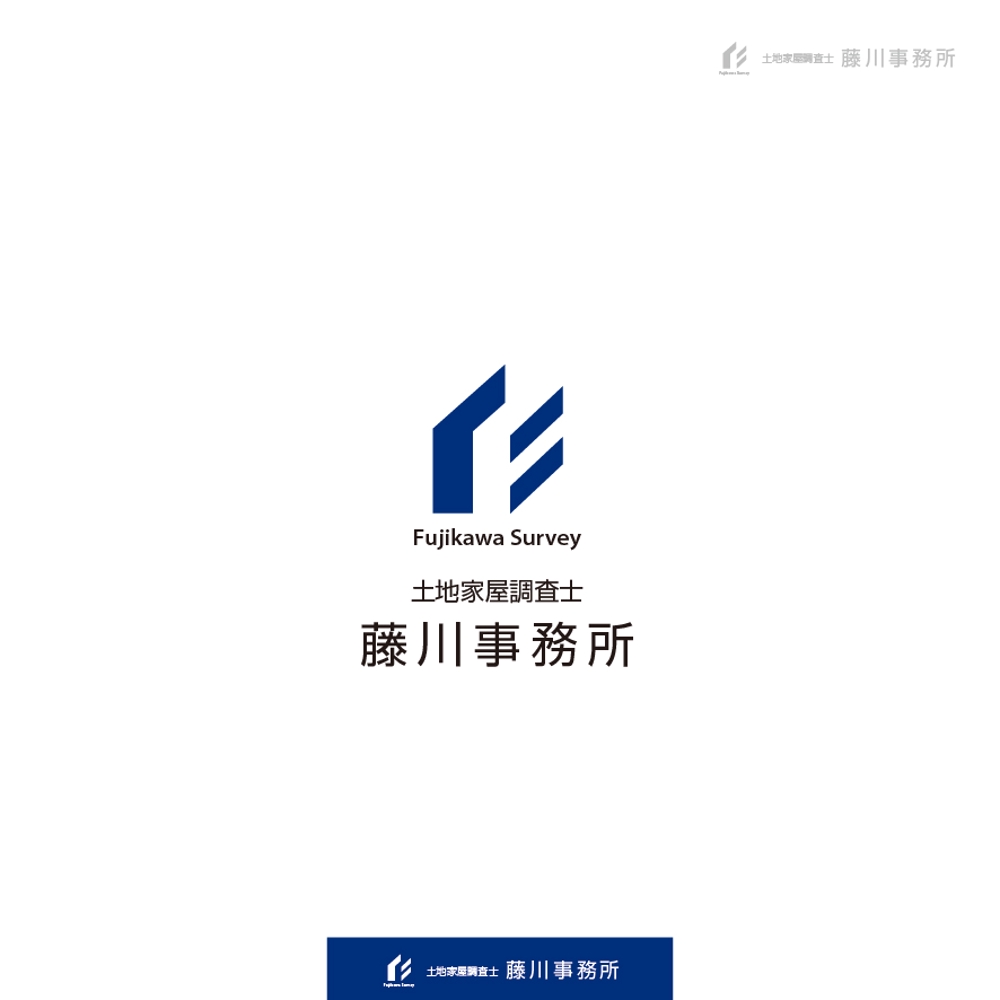 土地家屋調査士事務所（測量・登記事務所）「藤川事務所」のロゴ
