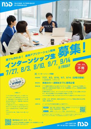 190HDS (pinokoro)さんの学生向けインターンシップ案内チラシ作成依頼への提案