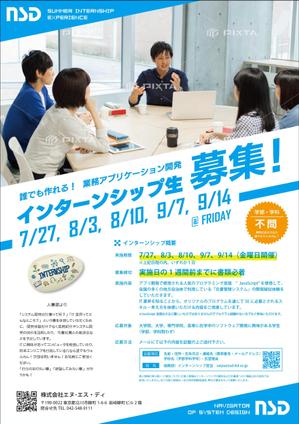 190HDS (pinokoro)さんの学生向けインターンシップ案内チラシ作成依頼への提案