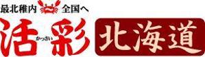 さんの北海道の美味しいグルメを扱うネットショップのロゴへの提案