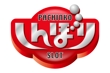 shinbori_logo_hagure.jpg