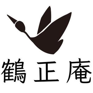 紫木苺 (shikiichigo)さんの京菓子　鶴正庵のロゴへの提案