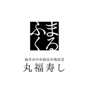 Rananchiデザイン工房 (sakumap)さんの福井市中央卸売市場直送「丸福寿し」のロゴへの提案