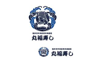 marukei (marukei)さんの福井市中央卸売市場直送「丸福寿し」のロゴへの提案