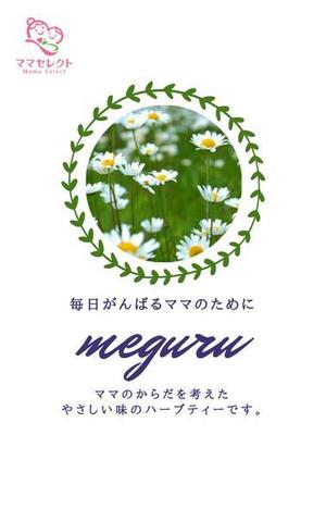 d (dorichan)さんの【イメージ画像あり】ハーブティーのシールデザインへの提案