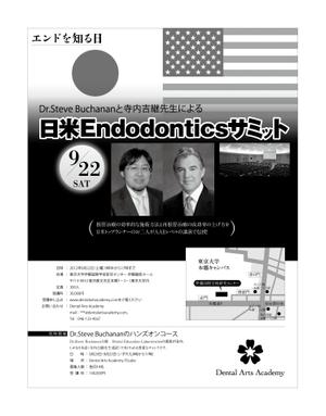 taguriano (YTOKU)さんの専門誌上の講演会・ハンズオンコース告知記事のデザイン募集！への提案