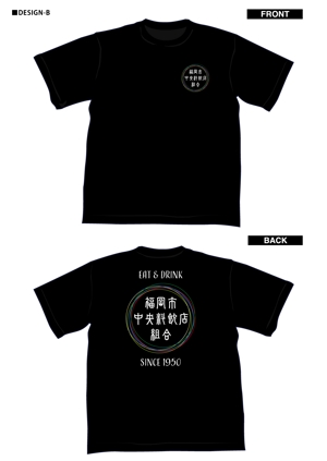 Good Labo (T_DESIGNLabo)さんの『福岡市中央料飲店組合』Tシャツ用のデザインへの提案