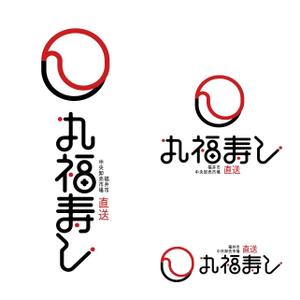 OKUDAYA (okuda_ya)さんの福井市中央卸売市場直送「丸福寿し」のロゴへの提案