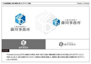 kometogi (kometogi)さんの土地家屋調査士事務所（測量・登記事務所）「藤川事務所」のロゴへの提案