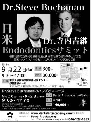 momo (comomo)さんの専門誌上の講演会・ハンズオンコース告知記事のデザイン募集！への提案