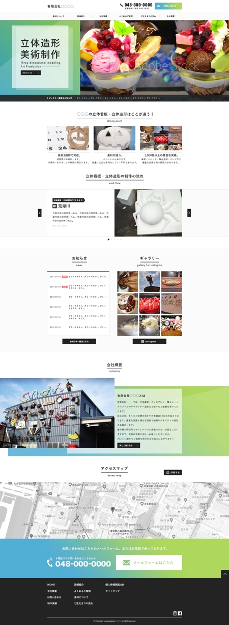 syoichi ()さんの看板制作・立体造形・美術制作会社のTOPデザインへの提案