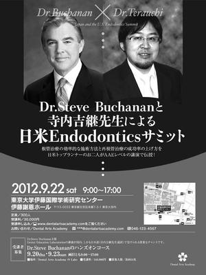weeskiagogoさんの専門誌上の講演会・ハンズオンコース告知記事のデザイン募集！への提案