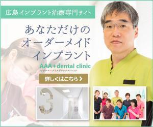 T_kintarou (T_kintarou)さんの歯科医院WEBサイト「インプラント」のディスプレイ広告バナーへの提案