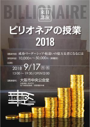 Bucchi (Bucchi)さんの講演会のチラシへの提案