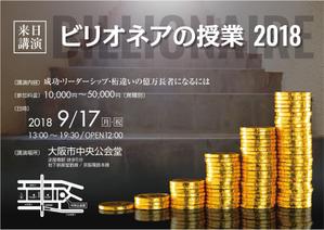 Bucchi (Bucchi)さんの講演会のチラシへの提案