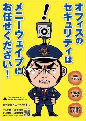 KJ (KJ0601)さんの防犯カメラ販売設置設定のチラシへの提案