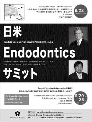 さんの専門誌上の講演会・ハンズオンコース告知記事のデザイン募集！への提案