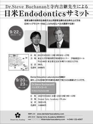 さんの専門誌上の講演会・ハンズオンコース告知記事のデザイン募集！への提案