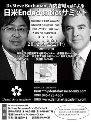 design_studio_be (design_studio_be)さんの専門誌上の講演会・ハンズオンコース告知記事のデザイン募集！への提案