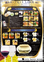 takuoさんのスープ専門店の期間限定メニューポスターのデザインへの提案