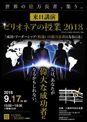 Chappy (chappy02)さんの講演会のチラシへの提案