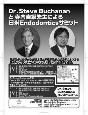 さんの専門誌上の講演会・ハンズオンコース告知記事のデザイン募集！への提案