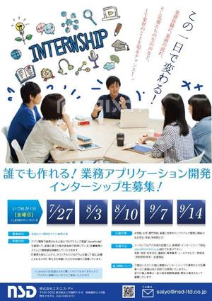 個人・中小企業様をデザインでサポート！ (akina5)さんの学生向けインターンシップ案内チラシ作成依頼への提案