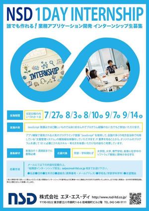 AKI2016 (aki2016)さんの学生向けインターンシップ案内チラシ作成依頼への提案