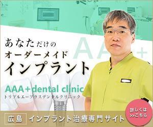 marin_k (marin_k)さんの歯科医院WEBサイト「インプラント」のディスプレイ広告バナーへの提案