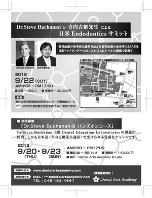 SakutaDesign (Saku-TA)さんの専門誌上の講演会・ハンズオンコース告知記事のデザイン募集！への提案
